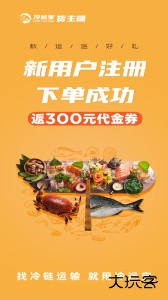 冷运宝货主版安卓版官方版免费下载 v7.97.1