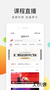 油葱学堂最新版app下载 v3.11.8安卓版