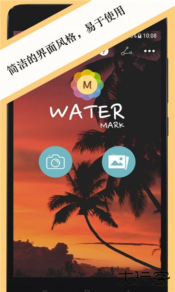 照片水印APP 照片水印APP
