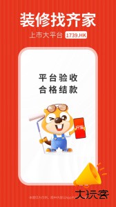齐家装修app最新版下载 v5.6.4安卓版