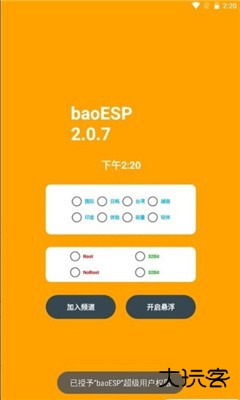 小威国体esp免费下载