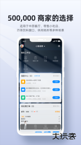二维火收银app官方版下载 v5.0.90-26121安卓版