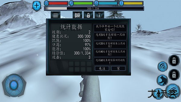 终极北极熊模拟器最新版下载