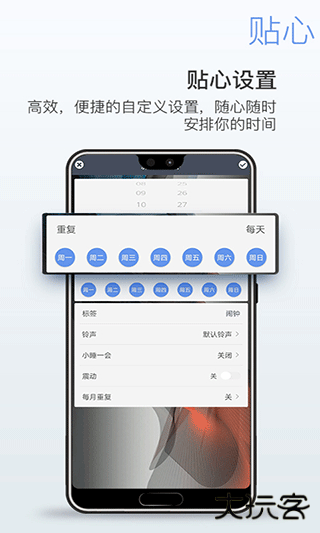 每刻闹钟下载直装