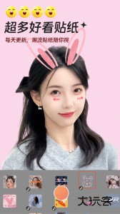 视频实时美颜软件下载 v1.1.9安卓版