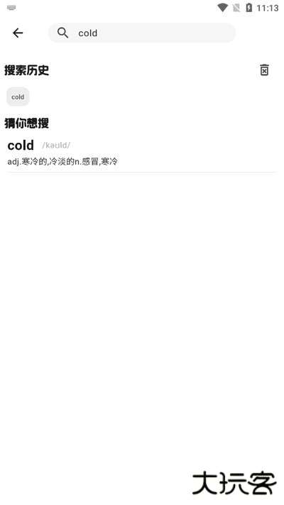 麒麟单词app最新版2025