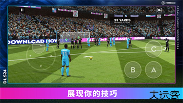 梦幻足球联盟2026最新版下载