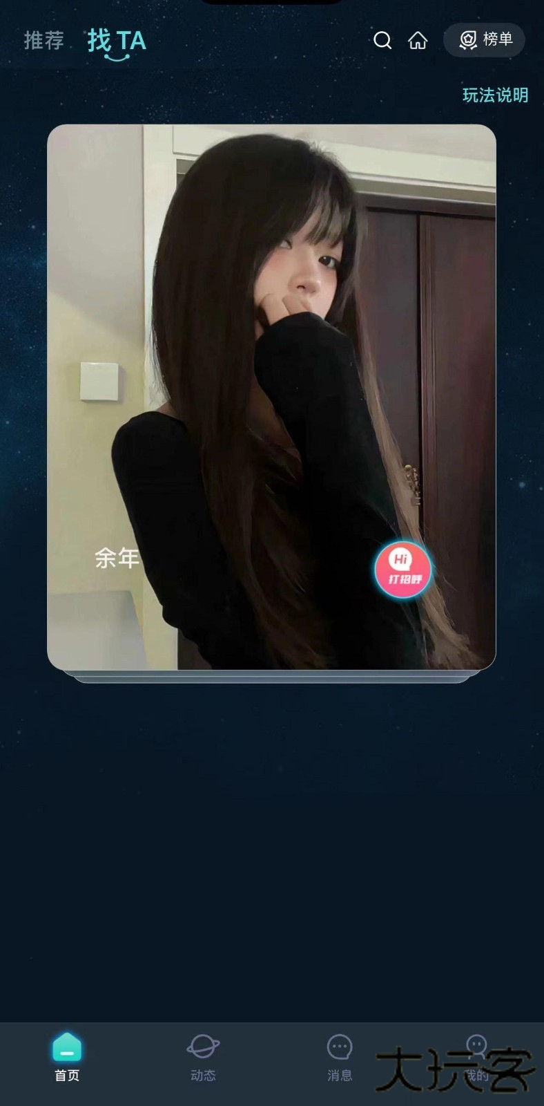 嘀哩语音最新版本v1.3.2.8