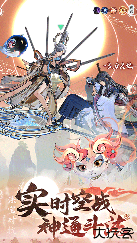 问剑长生手游正版下载