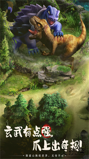 山海经幻想录最新版下载