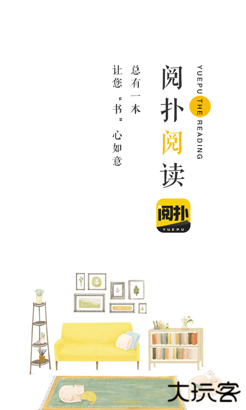 阅扑阅读旧版免费下载
