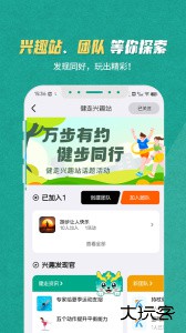 S365国网公司健步走官方版下载 v3.7.8安卓版