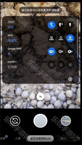 谷歌相机小米版怎么导入配置文件1