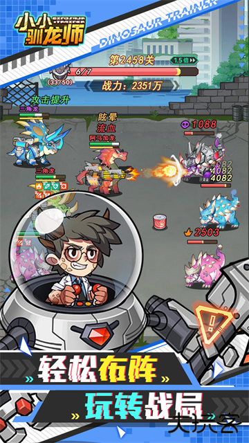 小小驯龙师最新版下载