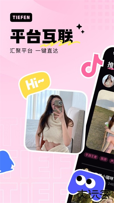 铁粉空间免费下载