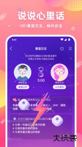 皮皮蟹语音互动社交平台下载 v7.87.1安卓版