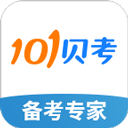 101贝考官方最新版v7.3.16