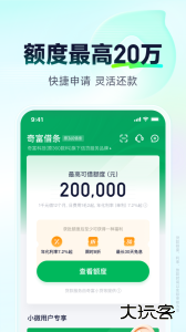 360借条贷款分期app下载 v2.4.0安卓版