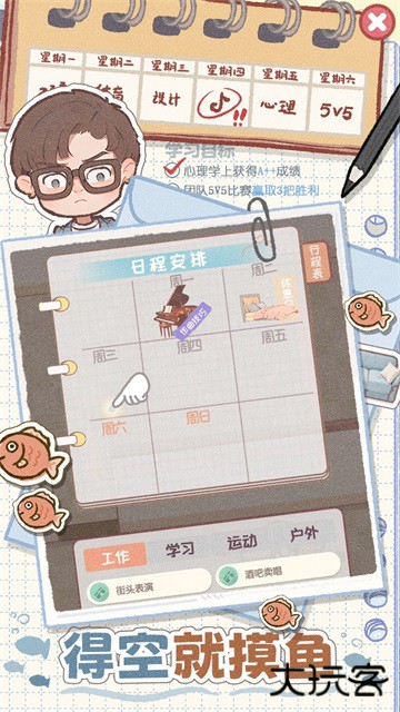 校园时光录最新版下载