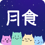 月食心理社区app官方版下载 v6.7.1安卓版