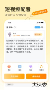 配音鸭app官方版下载 v1.9.2安卓版