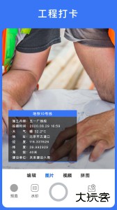 云联水印相机官方版app下载 v3.9.5安卓版