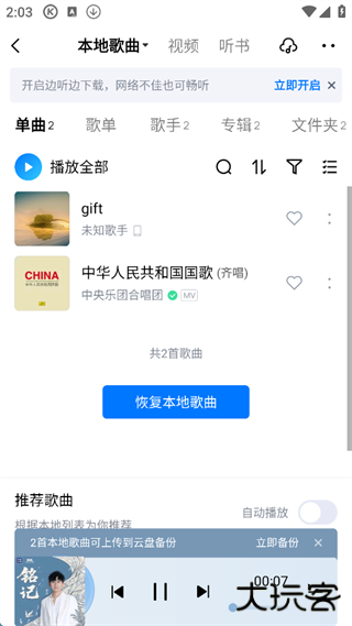 酷狗音乐app官方版