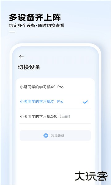 讯飞AI学安卓版