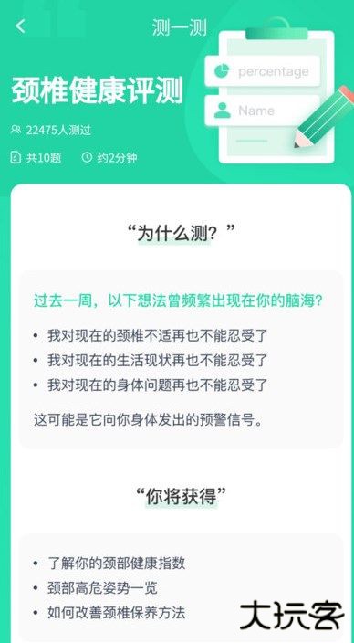 简单计步走免费下载