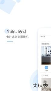 云蚁物联设备连接软件下载 v4.7.7-20260122安卓版