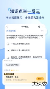 快题库app最新版下载 v5.13.12安卓版