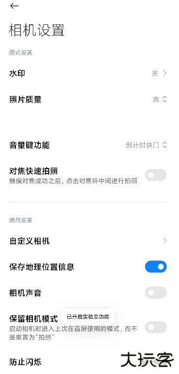 小米莱卡相机升级版免费下载
