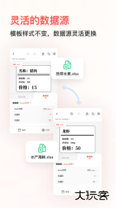 精臣云打印手机版下载 v6.4.10安卓版