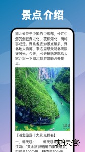 旅游联盟链安卓版下载 v1.14