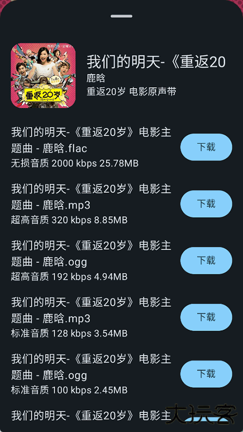 敦伦调调安卓版