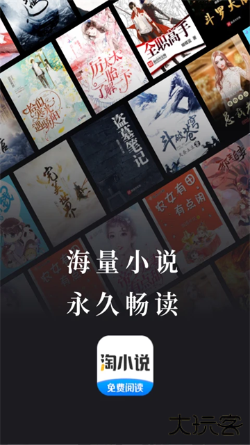 淘小说旧版本免费下载