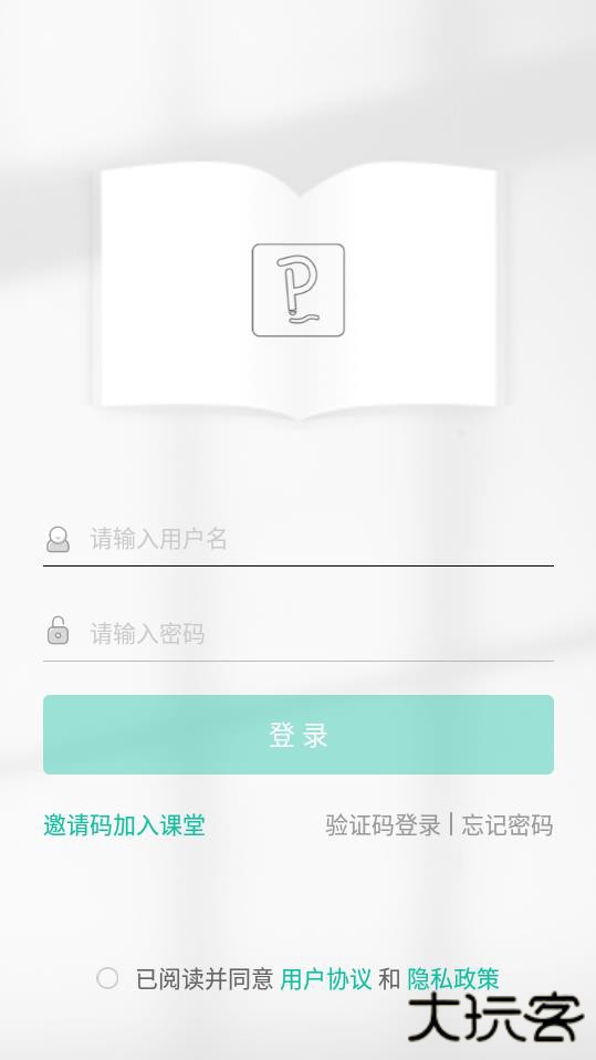 伯索学生端app安卓版下载