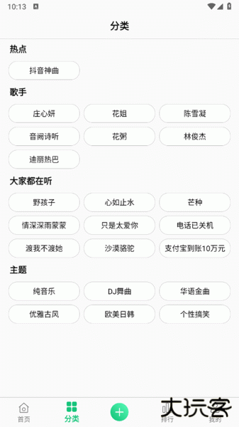 手机铃声大全app
