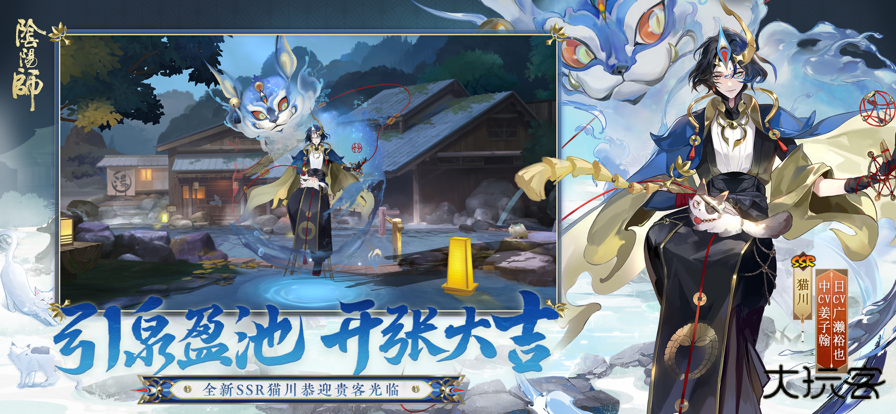 阴阳师下载