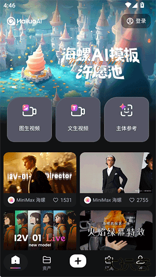 海螺ai制作视频最新版下载