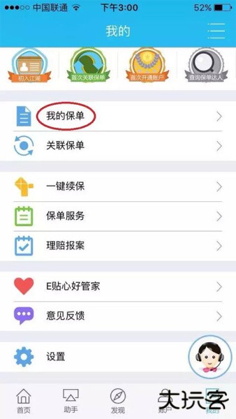 掌上新华app