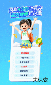 天天练app官方版下载 v12.5.6安卓版