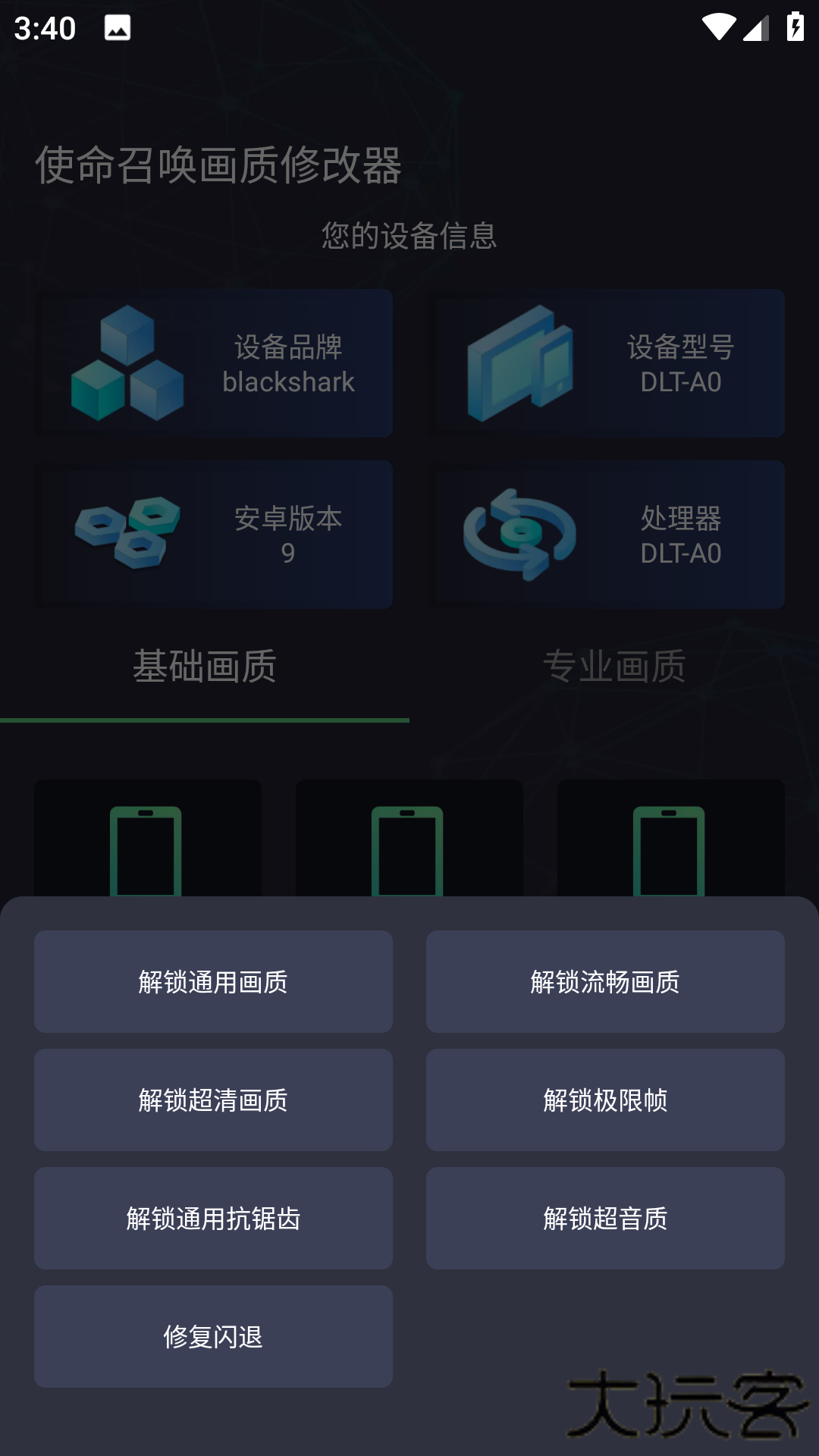 使命召唤美化包免费下载