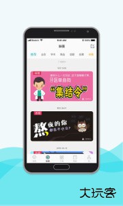 脉推牙医软件下载 v4.2.2安卓版
