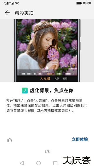 玩机技巧免费下载