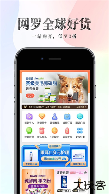 波奇宠物免费下载