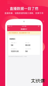 咪淘导播手机版官方版app下载 v1.3.3安卓版