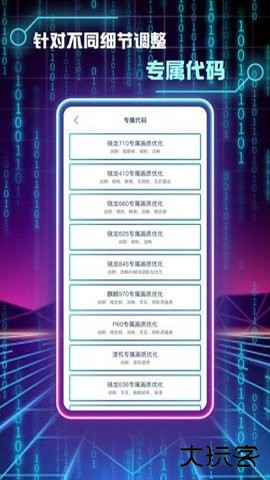 画质修改助手120帧下载v1.2.6手机版
