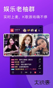老柚直播最新版官方版下载 v4.4.32安卓版