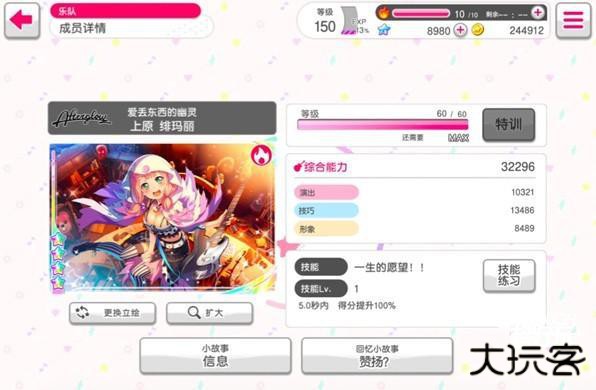 BanGDream日服下载最新版游戏攻略5